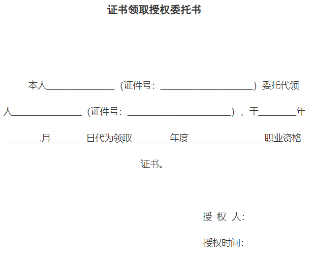 一文了解：2023年上海一级消防工程师证书开始发放