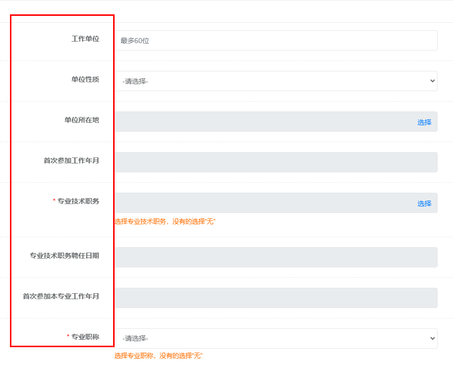 【注意】2024社会工作师考试网报名系统大改！