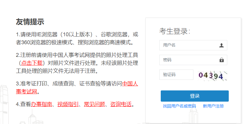 8月28日关闭！2023年兵团中级经济师考试报名入口今日关闭