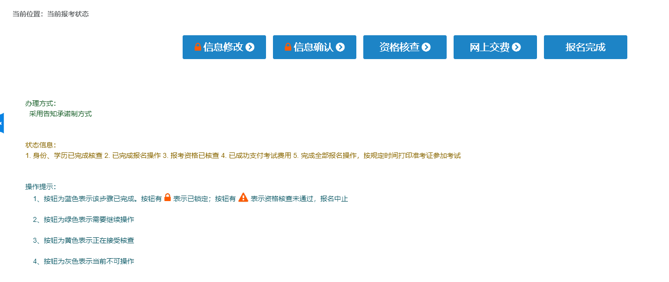 温馨提示：2023年甘肃中级经济师考试报名入口关闭时间为8月27日18:00