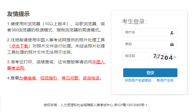 陕西、云南、山东等11省开通2023年中级注册安全工程师报名入口官网