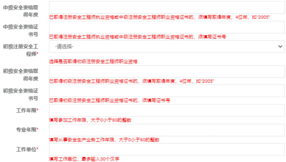 广东2023年度中级注册安全工程师报名入口官网即将关闭：8月31日截止报名