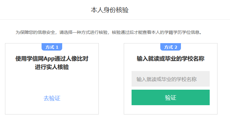 2024年中级经济师考试报名如何申请学历学位在线验证/认证报告？