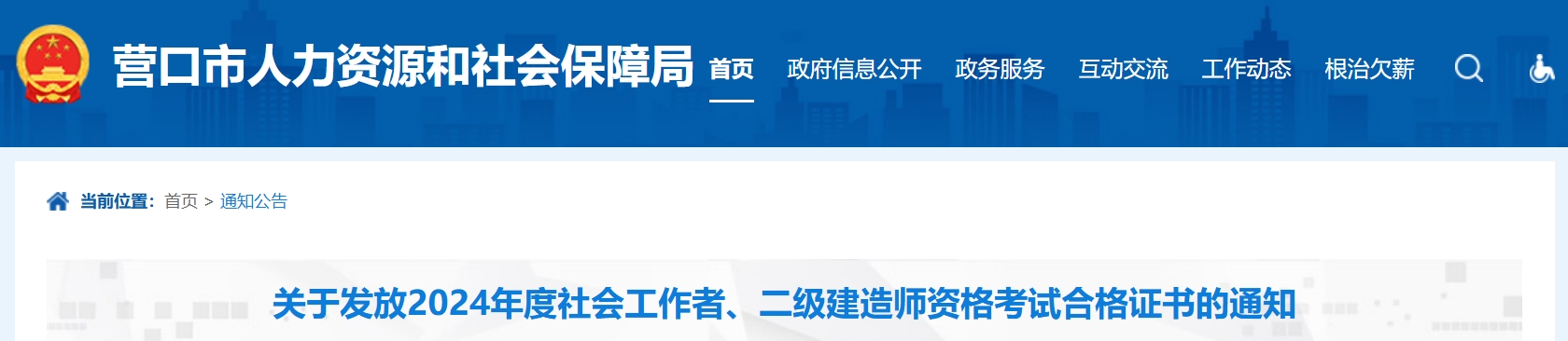 2024年辽宁营口二级建造师证书领取时间为11月11日起，考生可选择邮寄或现场领取两种方式