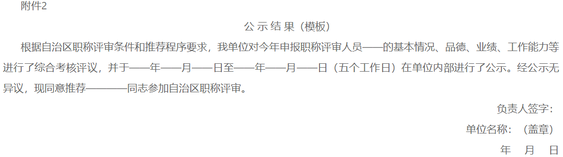 2023年宁夏高级经济师职称评审申报通知发布