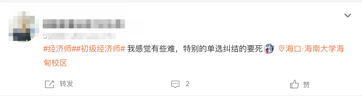 2024年中级经济师考试第一批已经结束，考场人多吗？出题角度偏不偏？