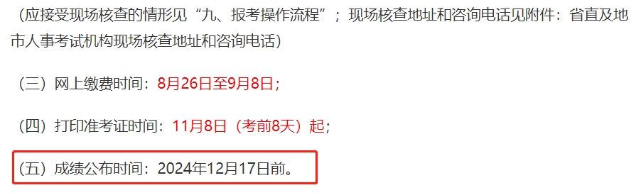 2024年中级经济师考试成绩何时能查？怎么查？合格线是多少?