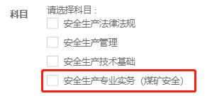 辽宁省2023年注册安全工程师报名入口官网即将关闭：8月31日24:00止