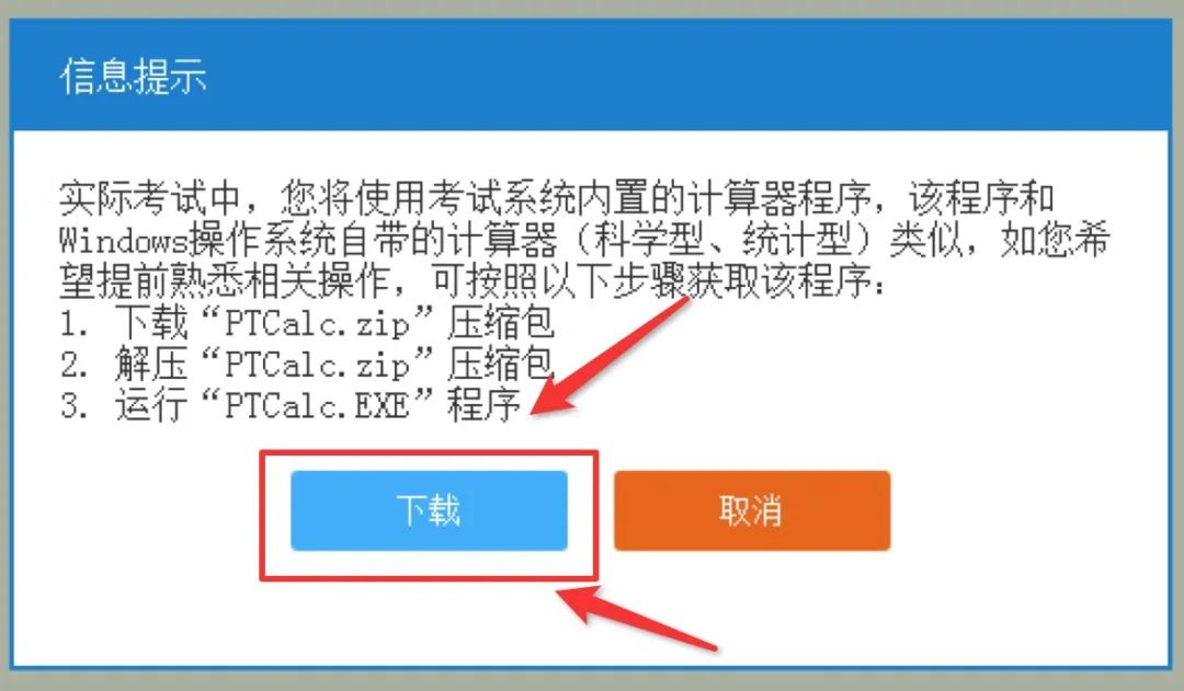 2023年中级经济师机考流程中易丢分部分汇总