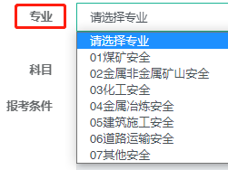 辽宁省2023年注册安全工程师报名入口官网即将关闭：8月31日24:00止