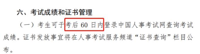 2023年中级经济师考试成绩何时公布？考后还要做哪些事？