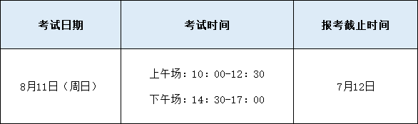 2024年8月吉林心理咨询师报名时间是什么？需满足哪些条件？