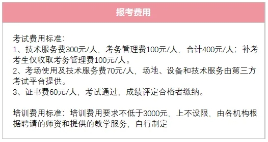 2024年8月心理咨询师报考细则一览