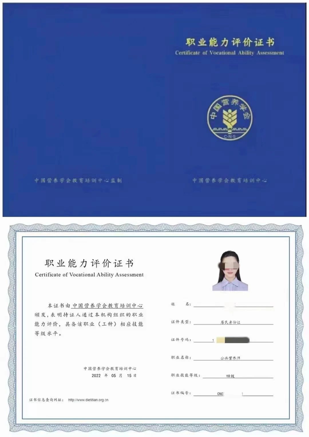 中国营养学会公共营养师证书等级怎么划分？如何报考？