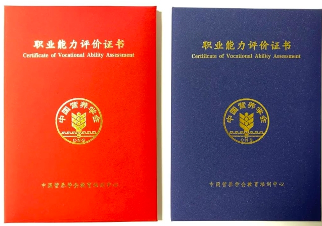 今日开始报名！2024年首期公共营养师报名起止时间为3月1日-13日