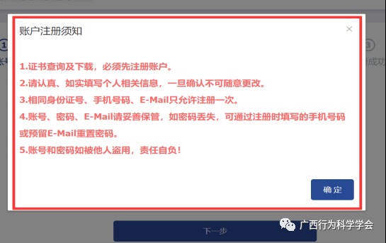 广西2023年8月公共营养师技能等级认定准考证打印方法