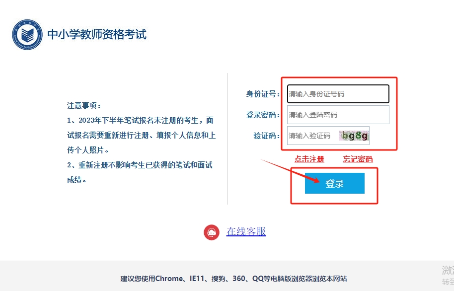 2023下半年广西教师资格面试准考证打印时间定于12月4日至9日