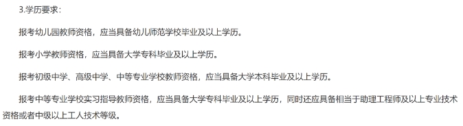 1月12日开始！湖北教资笔试2024年报考时间已确定