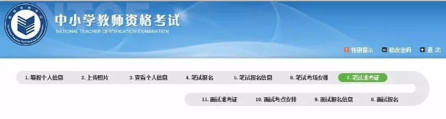 24上半年笔试准考证3.4起打印！目前安徽省教师资格证打印准考证的官网入口已开