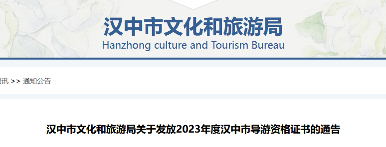 陕西导游证2023年证书领取时间已公布，各地区领取时间不同