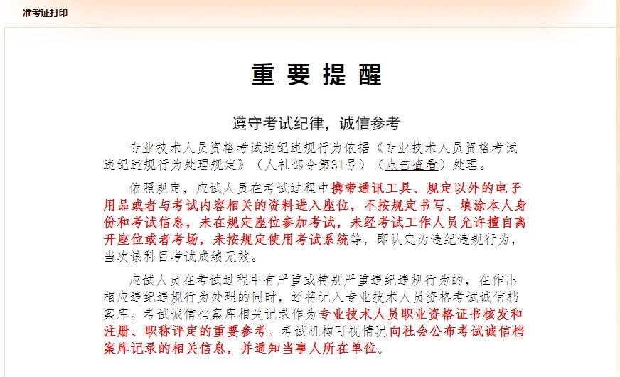 2024年兵团社会工作者准考证打印入口开通（6月10日12:00）