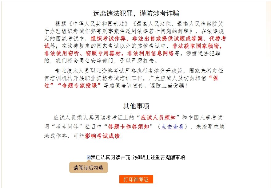 2024年四川社会工作者准考证打印入口于6月10日开通！比原定时间提前一天