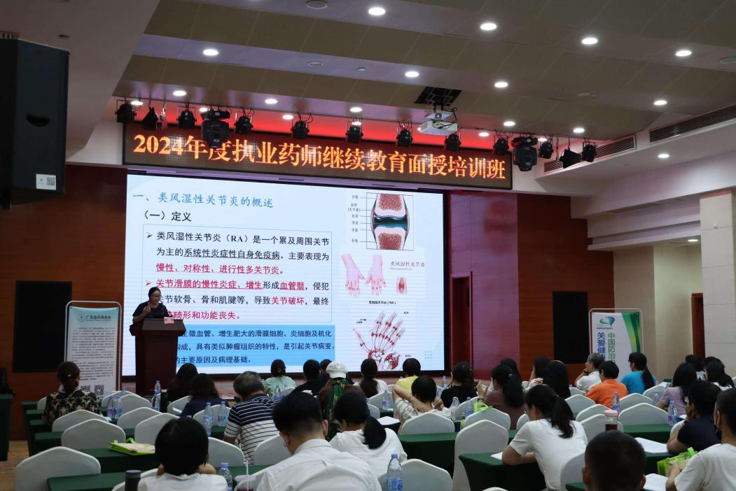 广东2024年首期执业药师继续教育面授培训顺利开班