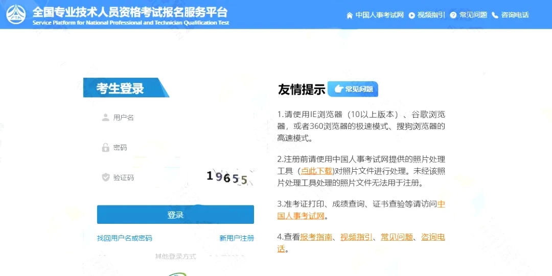 广东人事考试网早前发布了《2024年度执业药师职业资格考试报考须知》，我们从了解到2024年北京执业药师准考证打印时间为