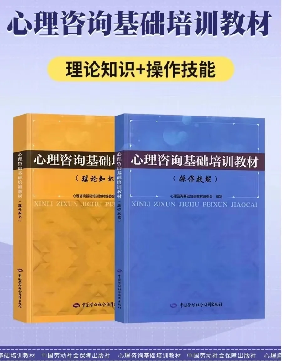 2024年11月心理咨询师考试时间安排表