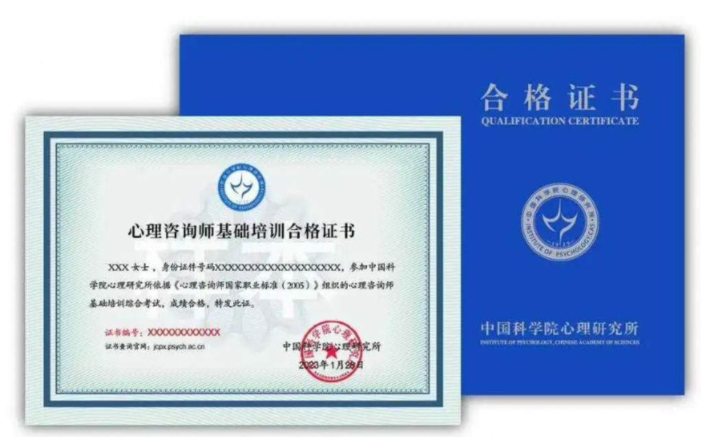 评定结果公布！2024年11月心理咨询师考试成绩快速查询入口！