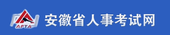 2024年安徽执业药师领取证书时间及地点汇总