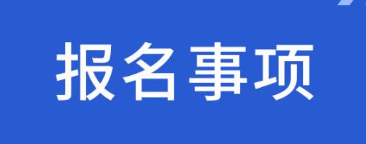 成都2022年下半年心理咨询师考试不支持个人报考