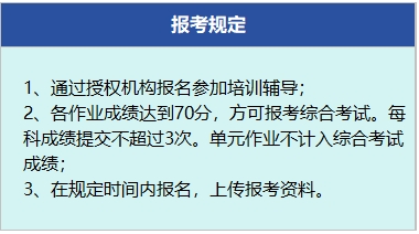 必须满足这两项！2024年11月心理咨询师报考要求解析