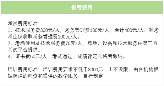 2024下半年心理咨询师报考费用高吗？报名条件是什么？