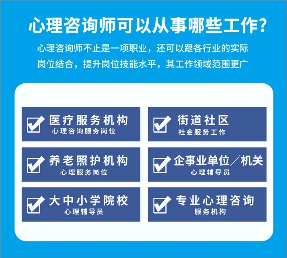 错过再无！2024年11月心理咨询师如何报名考试? 报考时间及流程一览