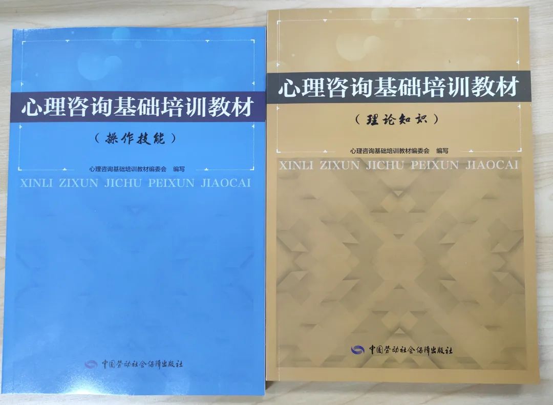 中科院心理所官方：2024年心理咨询师报考13问