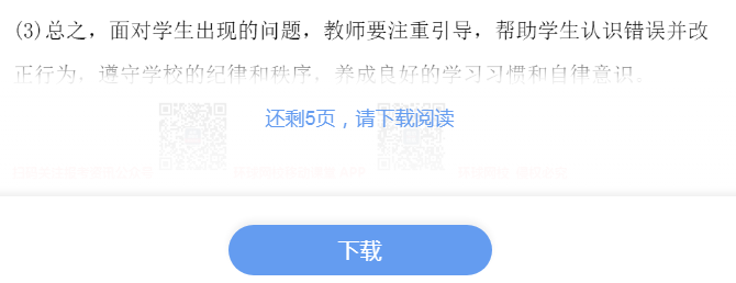 12月7日更新！2024下中小学教资面试结构化面试真题及答案（回忆版）