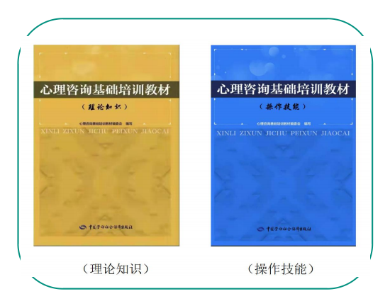 考试须知：2024年心理咨询师证书考试介绍