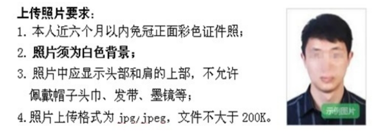 2024上半年黑龙江教师资格证报名时间(笔试)：1月12日-15日20时止