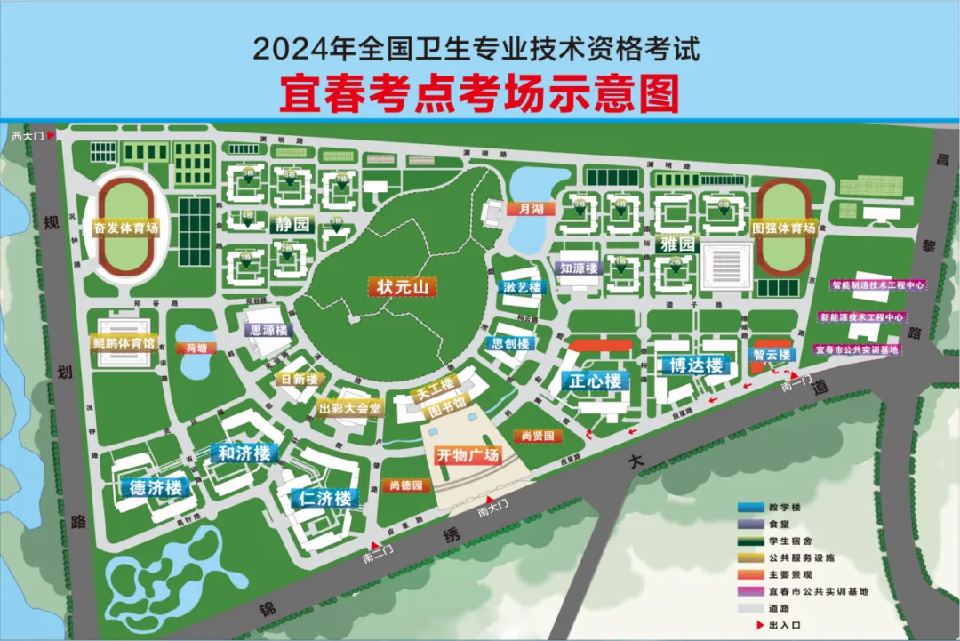 官方发布：2024年江西宜春护士执业资格考试考生须知