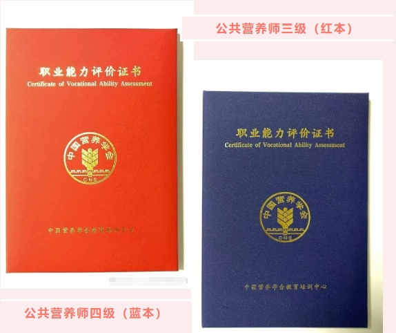 2024年6月公共营养师考试报名条件、时间及材料