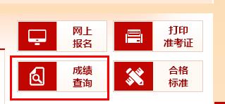 2023年吉林省社工证成绩查询时间：8月11日