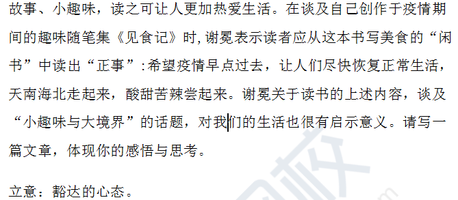 2024下教资科目一真题及答案整理：单选和作文，来估分