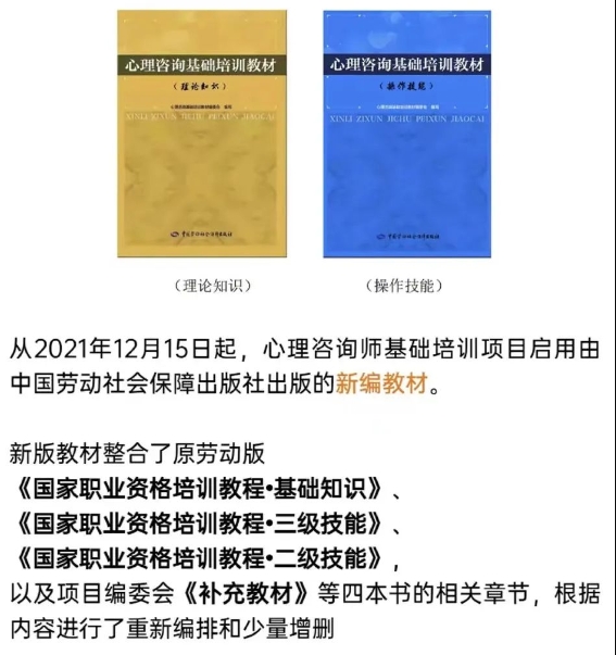 2024年11月心理咨询师考试时间、各科考试内容一览