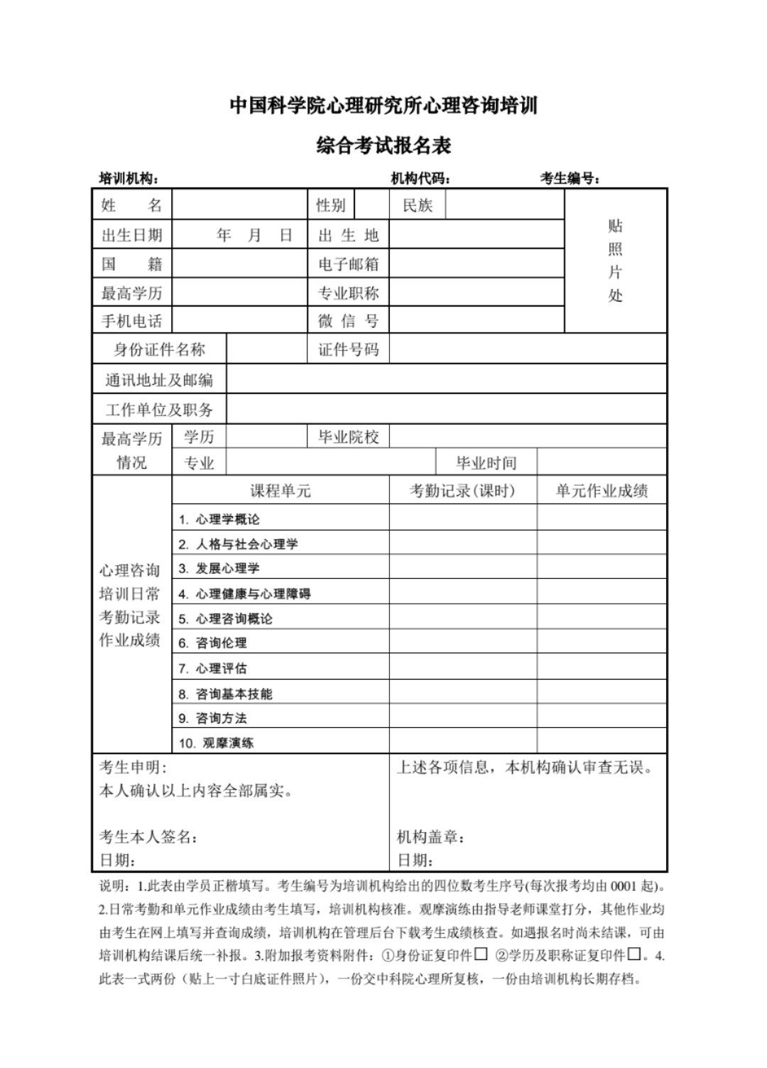 2024上半年心理咨询师考试报名网址是什么