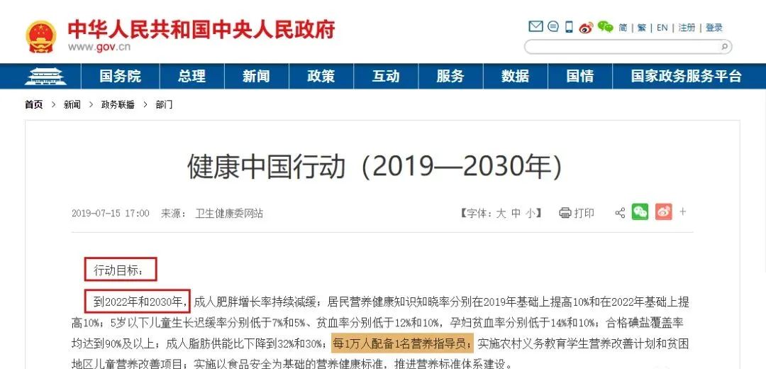 2024年考取公共营养师证书前，一定要清楚这些事