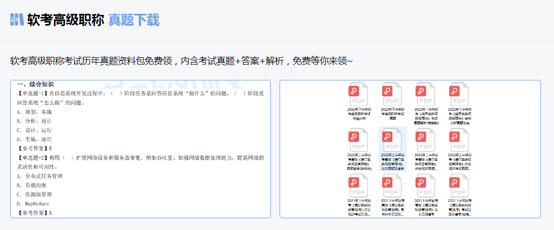 云南软考办：2023下半年软考高级职称开考科目已公布