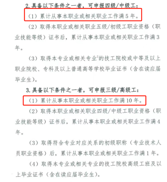 注意！广东省人社公共营养师11月1日起将实行新报考条件