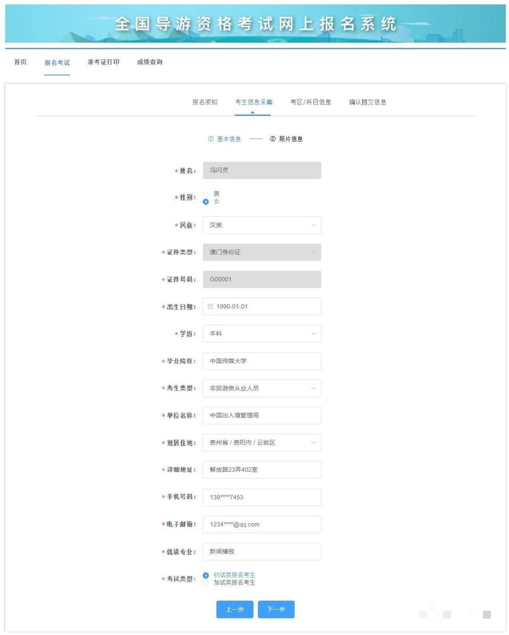 全国旅游监管服务平台：2024年导游证考试报名入口官网7月31日9:00已开通