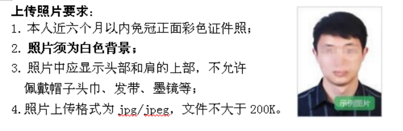 2024下半年黑龙江教师资格证报名公告已发布：报名时间为7月5日-8日20时